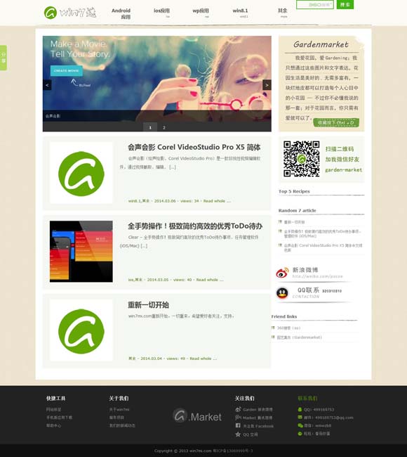 彩吧手机正版藏机图 让老戏曲觅得更多新知音